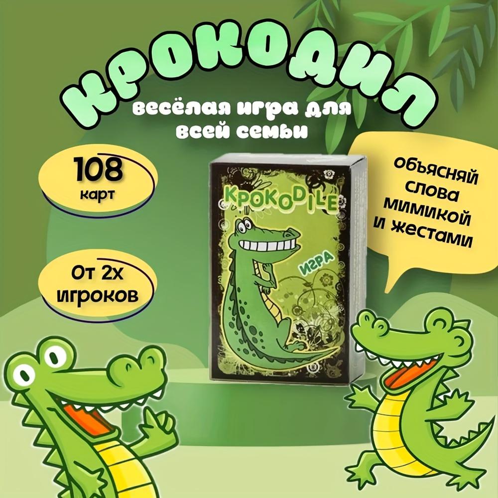 Russian board game crocodile card game, fun party game, great gift