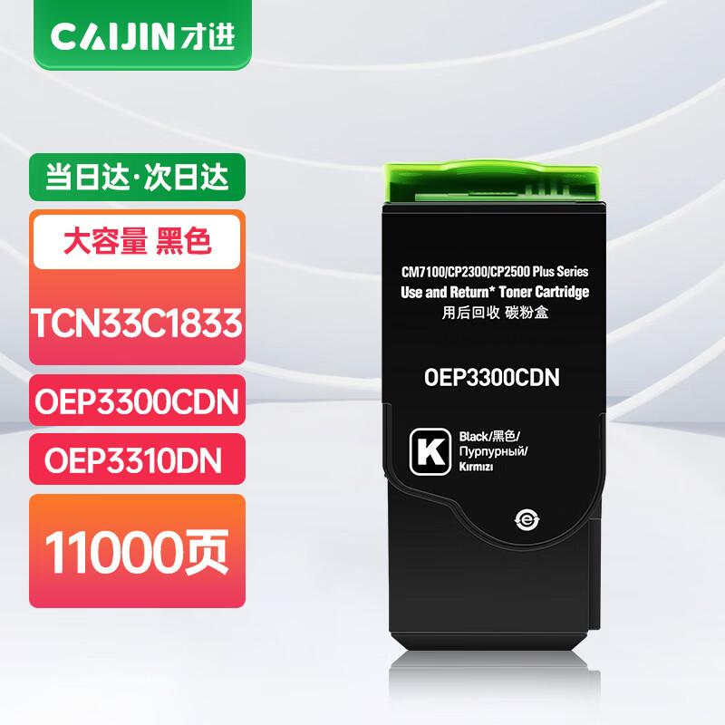 Compatible Toner Cartridge for Guangdiantong OEP Series