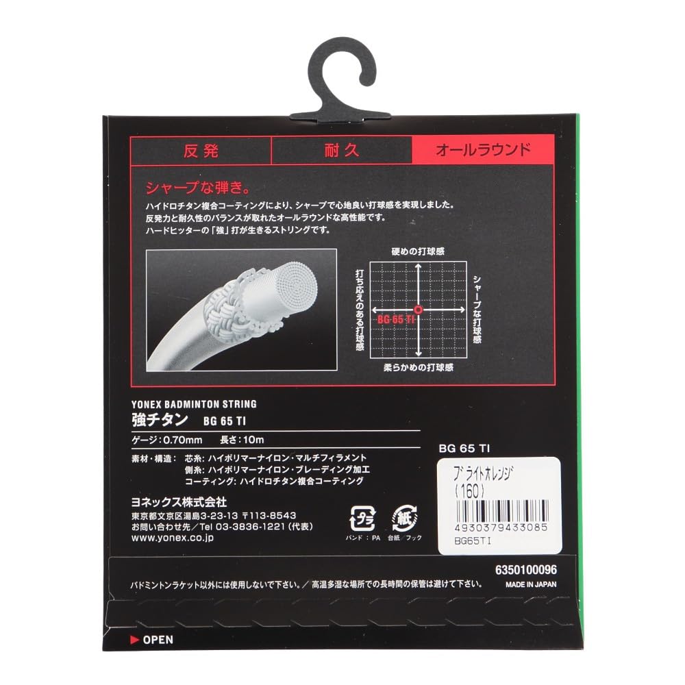 YONEX Strong Titanium BG65TI Bright Orange (160)