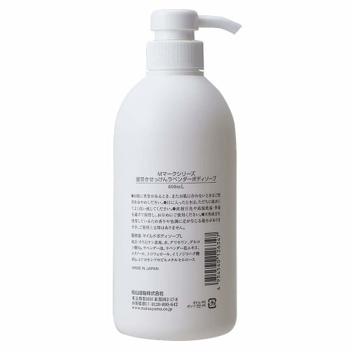 MATSU YAMA M-mark pot-fired soap lavender body soap