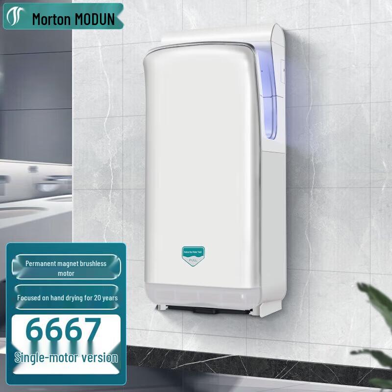 MODUN M-6667 Automatic Jet Hand Dryer