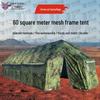 Jian Yu Dun Modular Emergency Frame Tents & Accessories