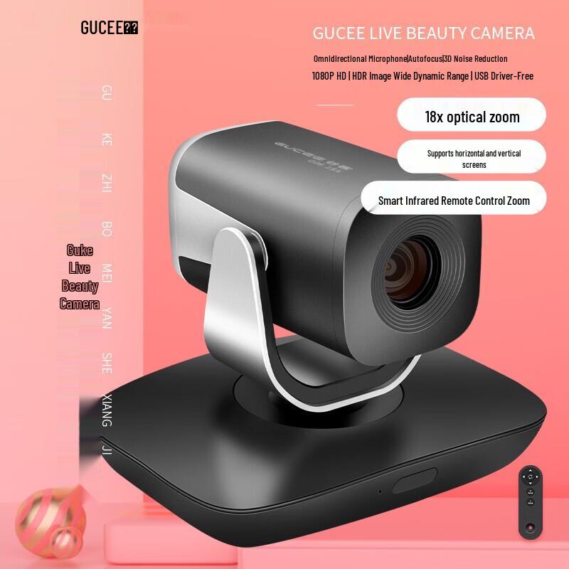 Guckoo G06-18X 1080p Live Streaming & Conference Camera