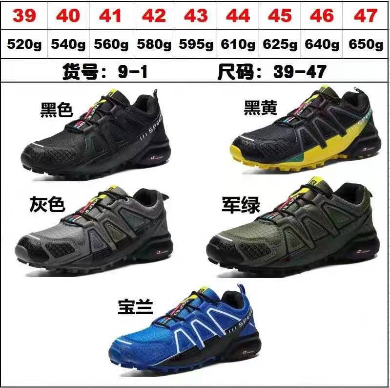 New Outdoor Hiking Large Size Men's Shoes, Solomon Casual Sports Shoes, Off-road Outdoor Hiking Shoes