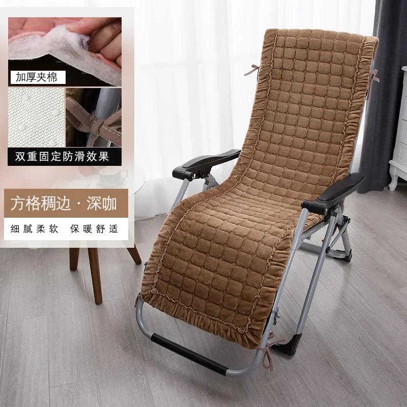 Winter Soft Plush Lounge Chair Cushion Anti Slip Thickened Folding Lazy Chair Mat Home Garden Office Nap Rocking Chairs Pad