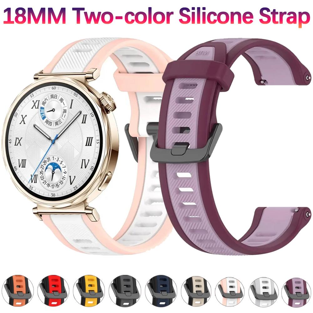 18mm Two-color Silicone Strap for Huawei Watch GT5 41mm GT5Pro 42mm Bracelet Comfortable Band for Huawei Watch GT4 41mm Correa