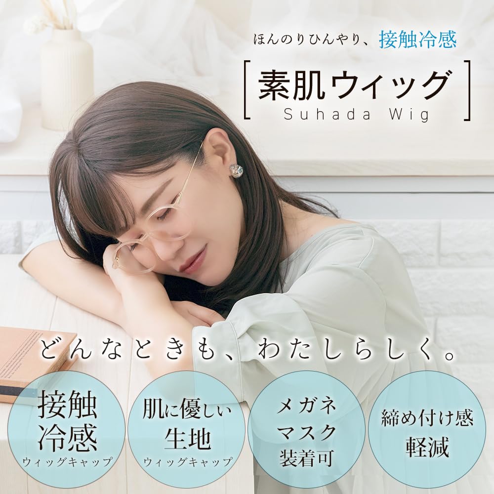 Bare Skin Cool to the Full [Brightlara] Wig, Touch, Semi-Long, Medium, Women's, Wig, hf1958-MA-S