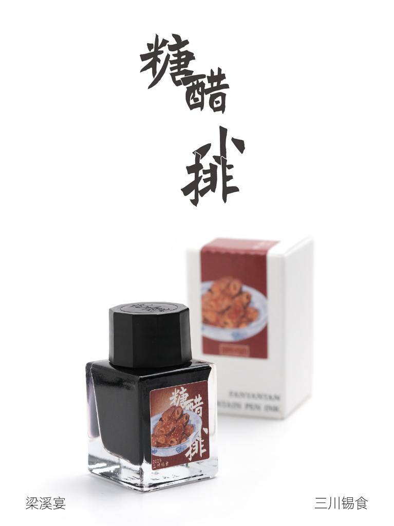 Fangyangtan Wuxi Food Series 20ml Fountain Pen Ink Bayberry Drunk Plum Peach, Yangchun Noodles Color Stationery School Supplies