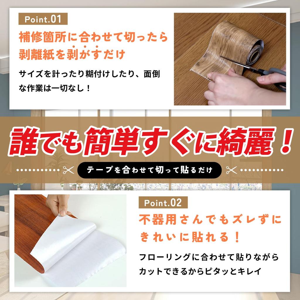 [Yoshitsuyama] 2025 Edition Scratch Free Flooring Repair Wood Grain Sheet
