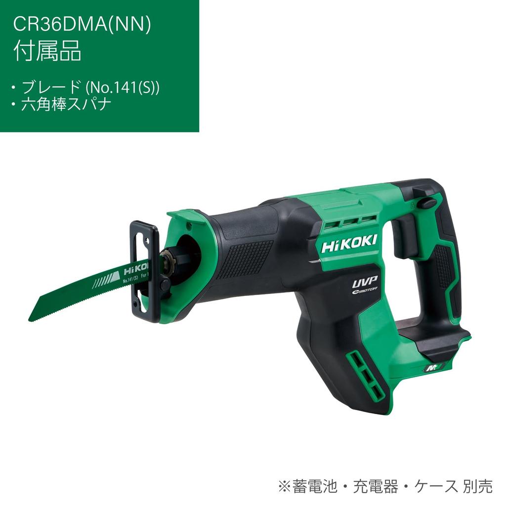 HiKOKI 36V Reciprocating Saw Compact Type Charger and Case Sold Separately (CR36DMA) - - (CR36DMA(NN))