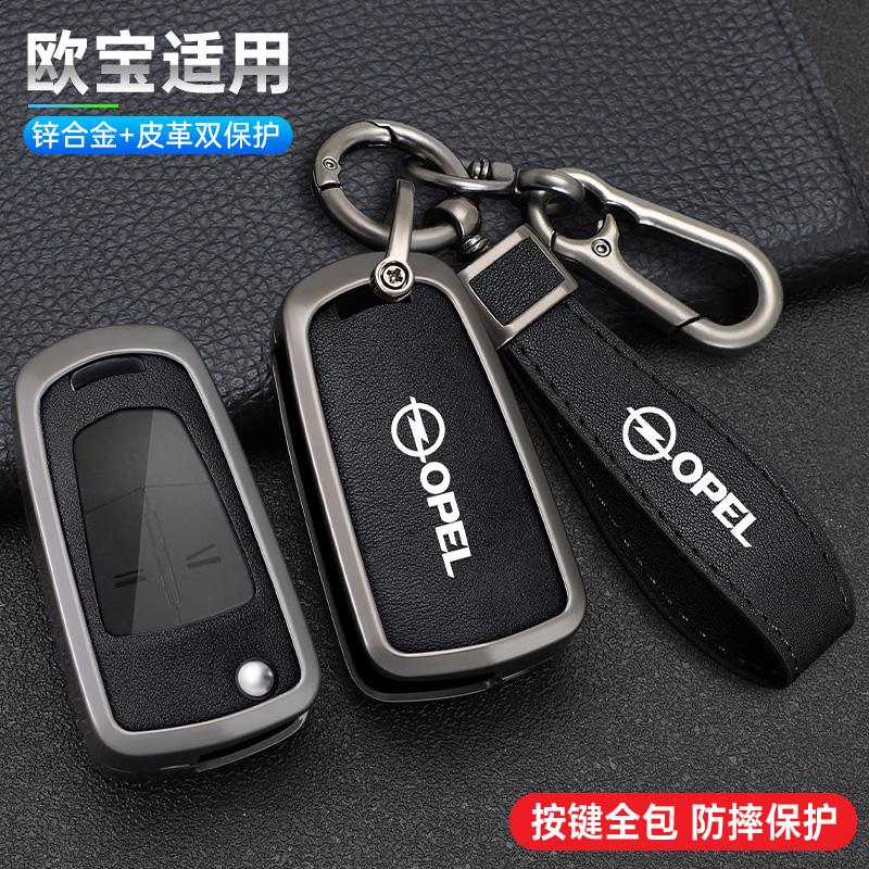 Zinc Alloy Leather Car Key Case Cover Keychain For Opel OPC Line Insignia Astra Vectra Combo Corsa D Mokka Zafira Accessories LK3