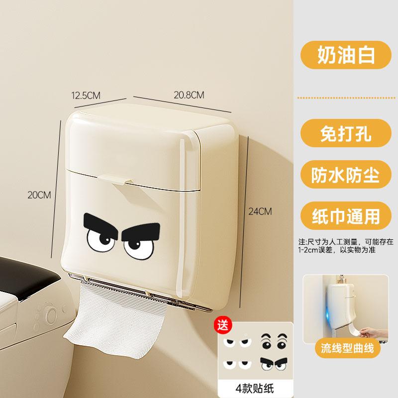 Wall-mounted Tissue Box High-value Bathroom Non-punching Face Towel Storage Box Multifunctional Waterproof Toilet Carton Roll Paper Box