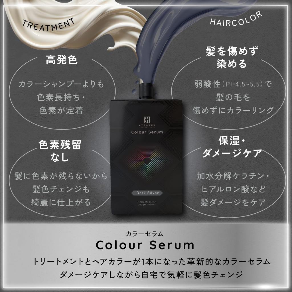 Kyogoku Color Serum, Color Butter, Color Treatment, Hair Repair, Hair Dye Treatment, Gray Hair Dye (Dark Silver)
