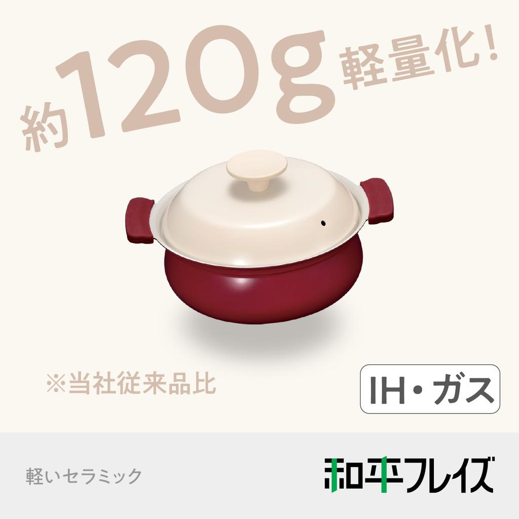 Wahei Freiz Tabletop for Induction and Gas Lightweight Pot, 18cm, 1-2 People, Red, Compatible, Ceramic, RB-3213