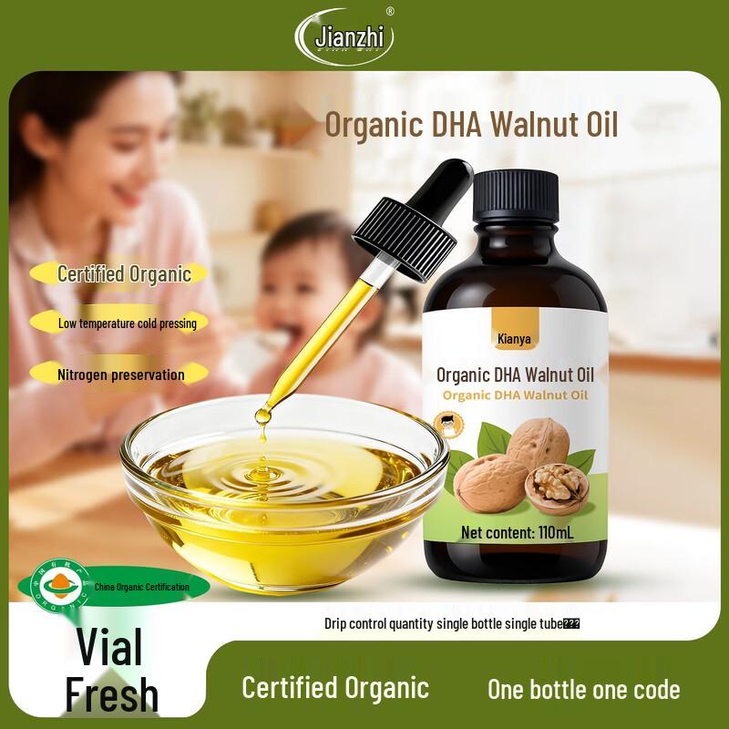 Jianzhi Organic DHA Edible Oil