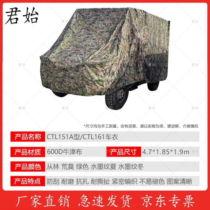 Junshi Warrior Protective Car Cover