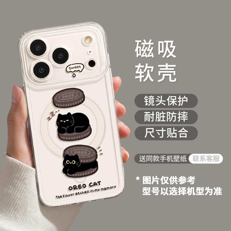 Black Cat Magnetic Suction Model Is Suitable for Apple 17 with Bracket iPhone16promax Transparent 14 Soft 15 Cute Mobile Phone Case