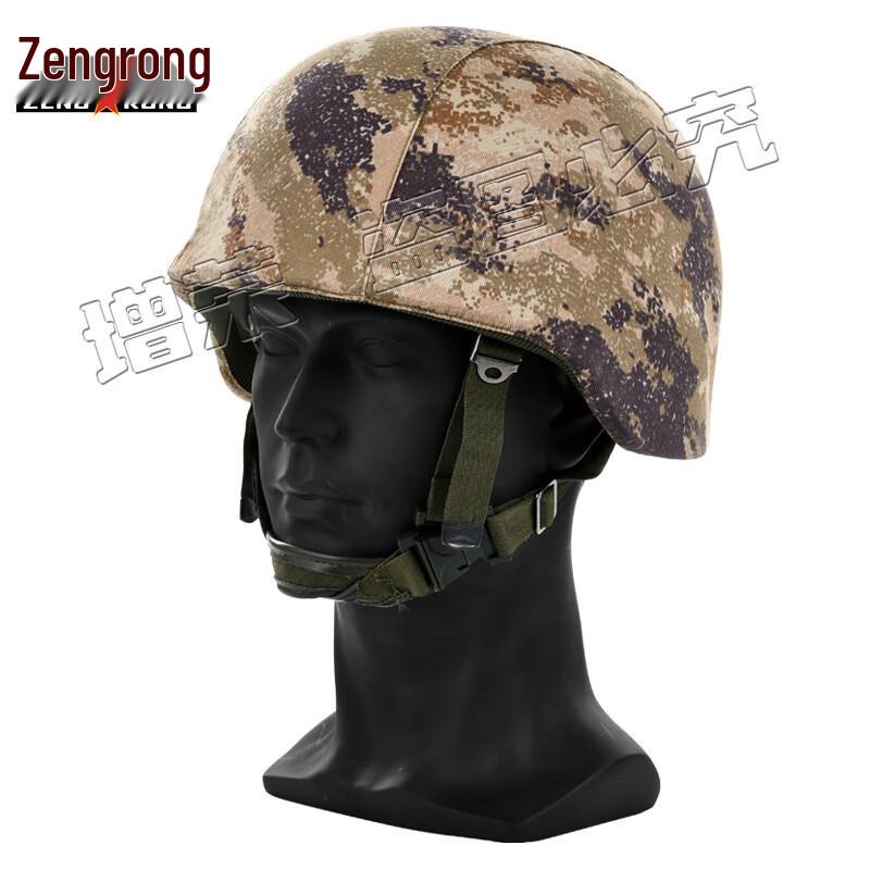 Zengrong Kevlar Helmet Cover