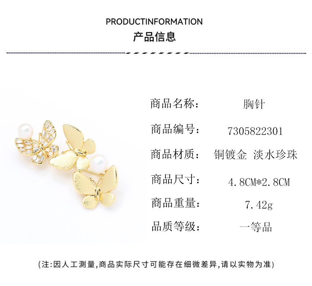 Light luxury, high-end sense, three butterflies, gold brushed craft brooch, slightly inlaid with zircon, freshwater pearl, insect pin, female.
