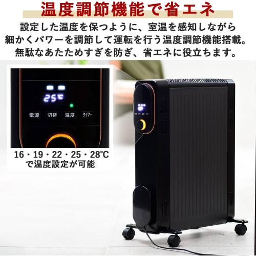 Yamazen Oil-less Heater 1200W Max 8 Tatami 3-level Output Power Saving Temperature Control Function 24-hour On/off Timer Child Lock Tipping Off Switch
