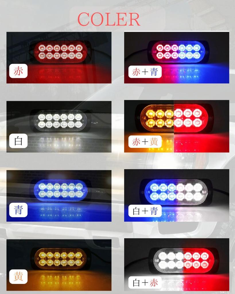 Explosive Strobe Light, Set of 2, Strobe Flash, LED, , 24V, Car, Truck, Motorcycle,