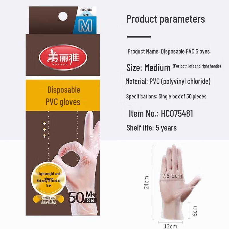 Meliya Thin PVC Disposable Household Gloves