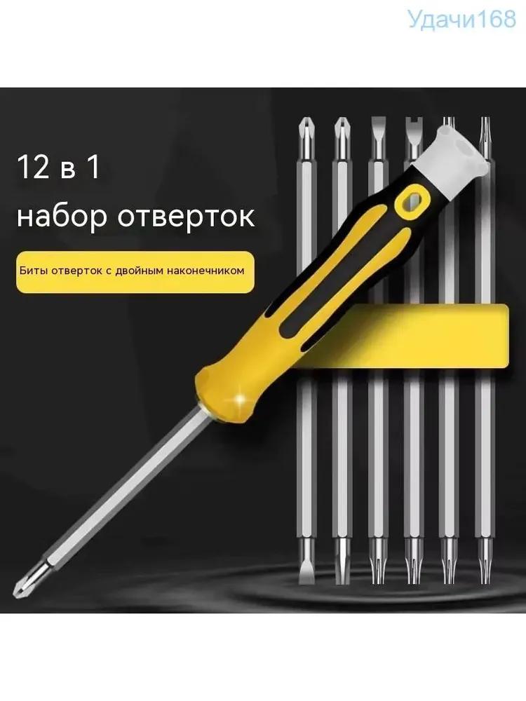 Screwdriver