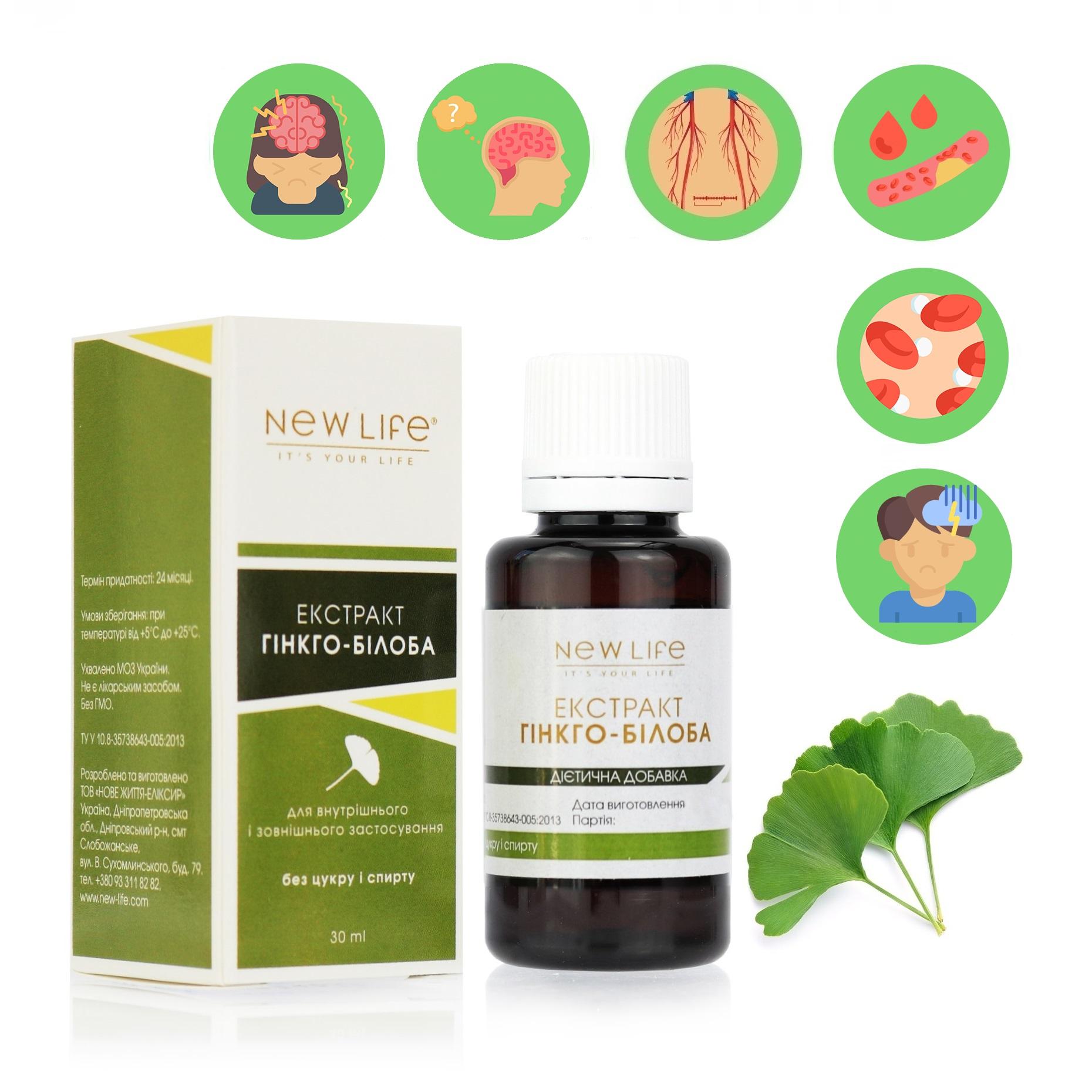New Life. Ginkgo Biloba Extract Tincture Herbal Liquid Supplement Dietary New Life Size 7