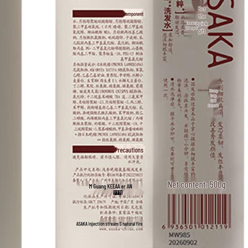 ASAKA Late Cherry Blossom Amino Acid Shampoo