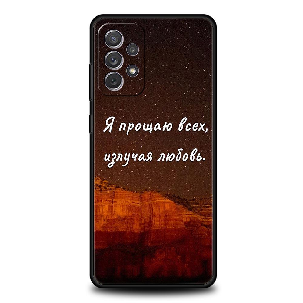 Russian Quote Slogan Letter Phone Case for Samsung Galaxy A55 A35 A17 A07 A15 A13 A25 A51 A71 A72 A73 A32 A52 A52S A41 Soft TPU