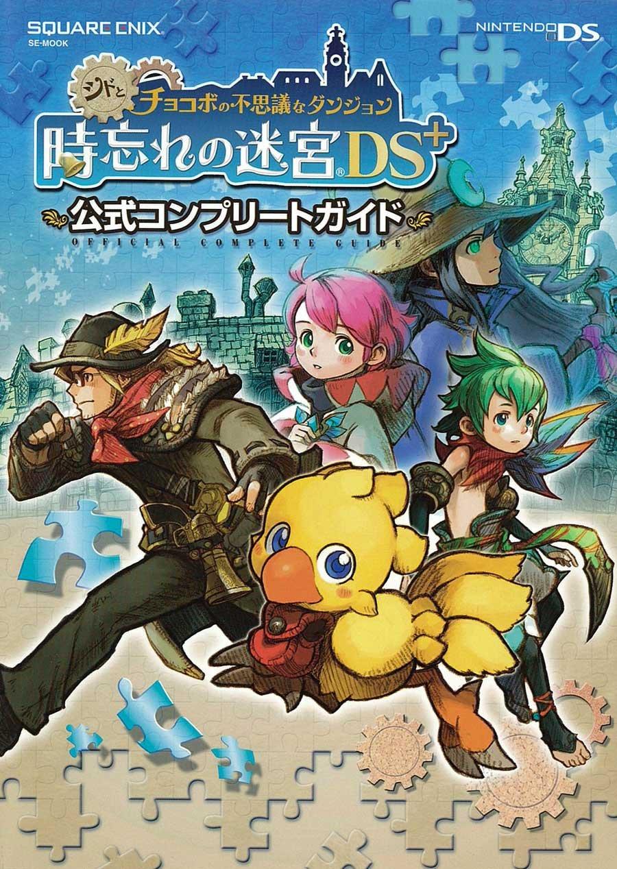 Cid and Chocobo s Mysterious Dungeon: The Labyrinth of Time DS+ Official Complete Guide (SE-MOOK)