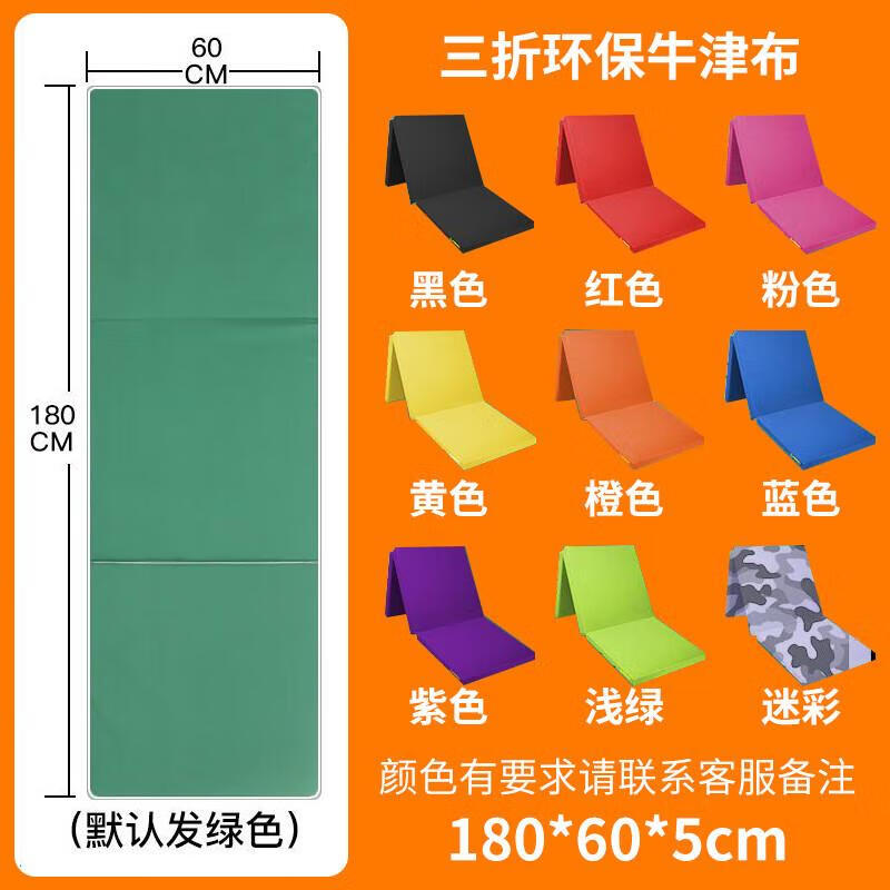Tri-Fold Thickened Oxford Cloth Exercise Mat