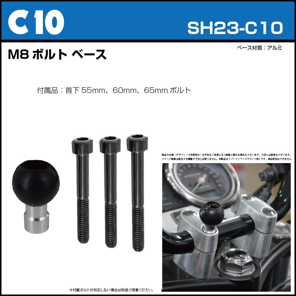 REC-MOUNT23 Car Navigation Mount Set (for Yupiteru A12 (MOGGY) Navigation System) + B2 + C10 Mount) [SH23-A12-B2-C10]