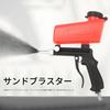 Mini, Lightweight Sandblaster Tool for Spray Polishing, Deburring, Rust Removal, and Detail Trimming, All-Aluminum, Pneumatic, Handheld