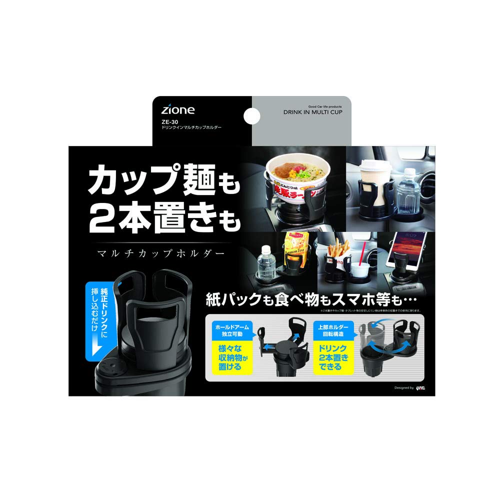 Tsuchiya Yac Car Long X Wide X 22cm Drink-in Multi-Cup Holder, Black, 16.2cm 10.2cm High, ZE-30