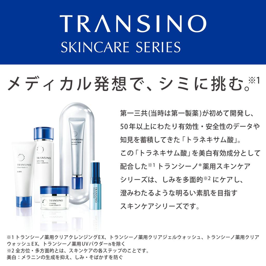 Transino Medicated Clear Cleansing EX 110g Medicated makeup remover Whitening care Transparency Vitamin C included Spots Pore care [Quasi-drug]