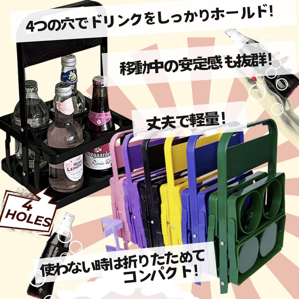 Sanhachi Shoten Portable Drink Holds 4 Costco Cup Beer Bottle Bottle Drink Outdoor Drink 4 Holes Holder, Cans, Holder, Case, Carrier, Carrier,