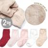 [J.Cotton] Non-slip Winter Sleeping Socks for Newborns, Boys, Girls, 1st Birthday, 100th Day, Toddlers, Children 1+1 Socks
