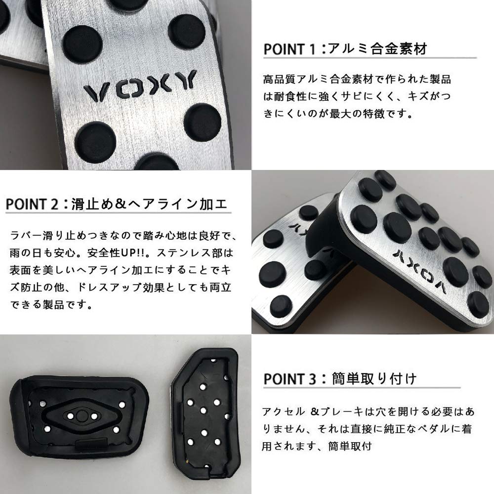 BOYOUS Toyota Voxy 80 Series Aluminum Pedal Covers for Brake and No Tools and Set [Latest Model] Custom-Designed High-Quality Accelerator, Required,