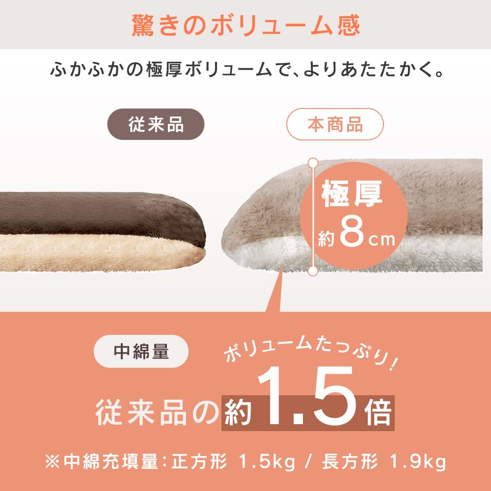 Iris Ohyama Kotatsu Fluffy and Fluffy Like Amazing Extra Thick Kotatsu Two Types of Reversible Heat Storage Cotton Keeps You Feels Like Being Wrapped