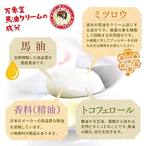 Banshodo Horse Oil Cream (30g) with Lemongrass and Aso Essential Oils for Sensitive Skin, Moisturizing, and Effective, Made In Japan.