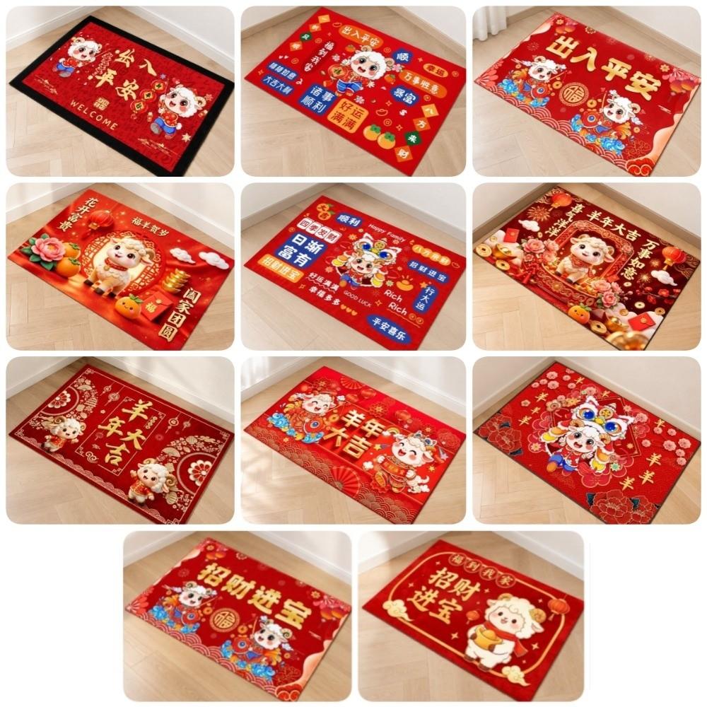 Blessing Words Goat Year Floor Mat Weaving Texture Sheep Door Mat Lunar New Year