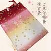 [momoten] Shingen bag, Goshuincho (stamp book) holder, Japanese style accessory case, small item case, drawstring bag