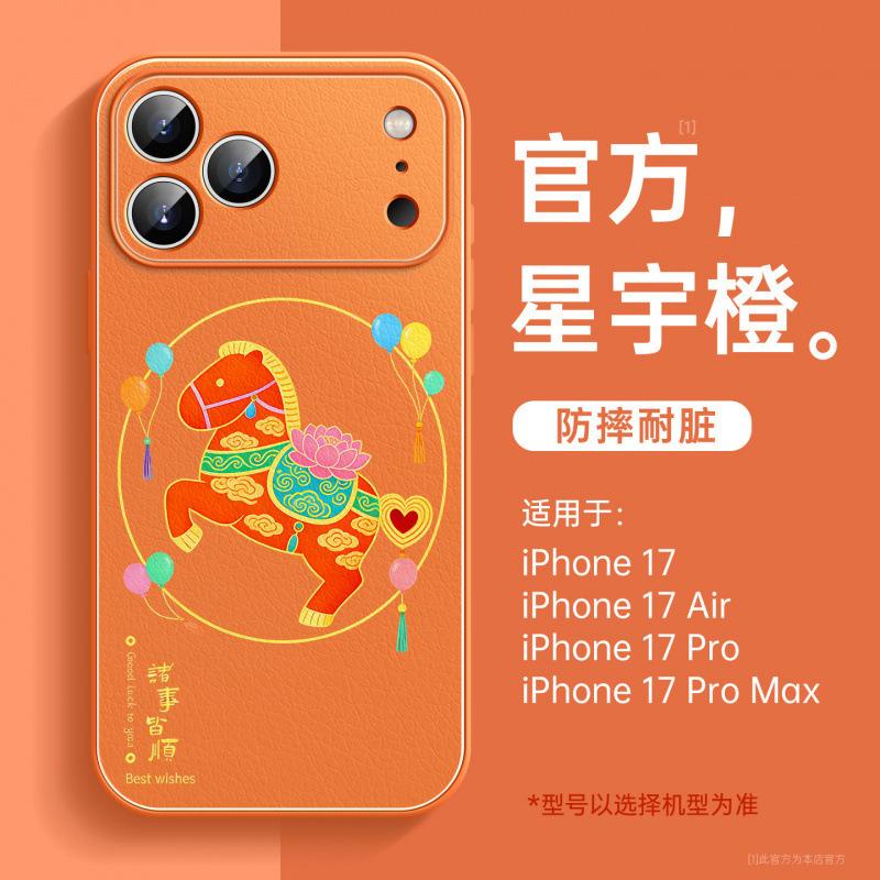 Applicable to iPhone17 mobile phone case, new Apple 17promax case 15 horse year 16plus magnetic suction bracket 14