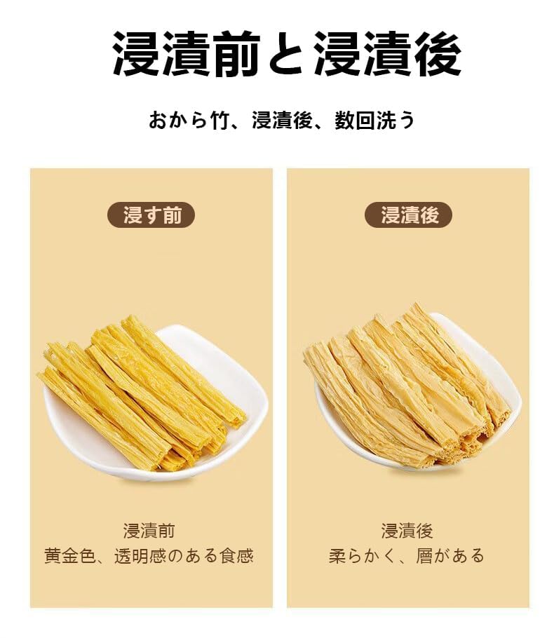 Fuchiku yuba dried rich soybean flavor golden tofu skin Chinese ingredient goods product traditionally processed type.