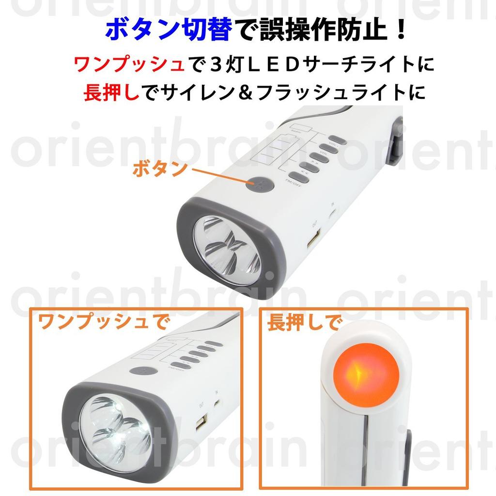 Orient Brain XLN609 Radio Light Solar Desk Stand Mobile Charging Smartphone TypeC FM Radio Flashlight (iPhone Compatible)