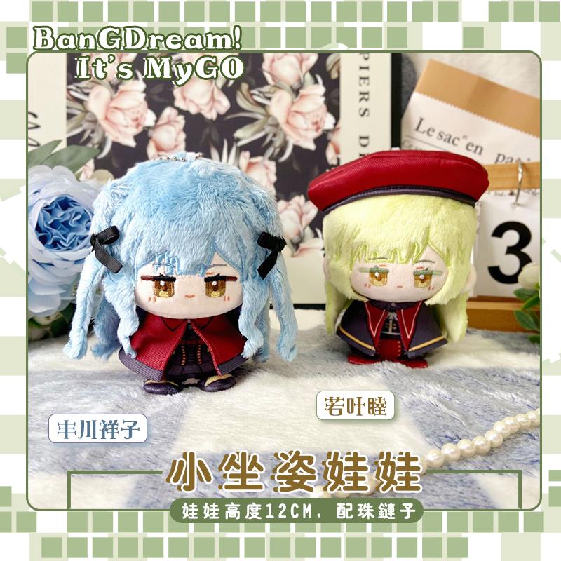 Stofftier 12cm Anime BanGDream! Es ist MyGO Togawa Sakiko Wakaba Mutsumi Shiina Taki Takamatsu Kaname Rana Plüschanhänger Spielzeug Geschenk