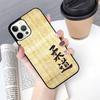 Kung Fu Taekwondo Martial Arts Phone Case Cover for iPhone 17 Air 16 16e 15 12 11 13 14 Pro Max Apple Plus Coque