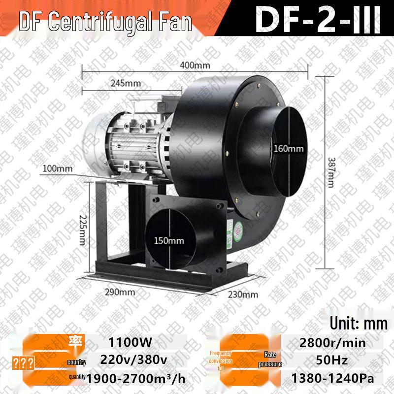 DF Multi-Blade Industrial Centrifugal Fan, 220V/380V, High-Temperature Resistant, Powerful Induced Draft Blower