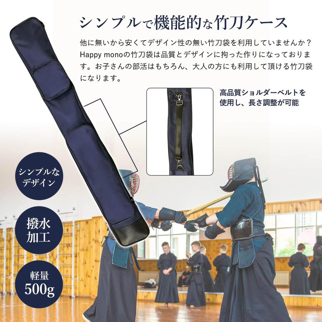 Bamboo Sword Bag Happy Mono Bamboo Sword Case Kendo Bamboo Sword Wooden Sword Imitation Sword Storage Bag 125cm Shoulder Strap 2 Pockets High Quality